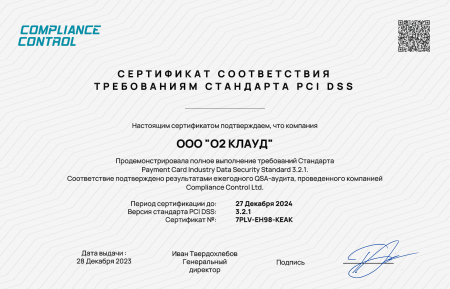 OXYGEN продлил действие сертификата PCI DSS