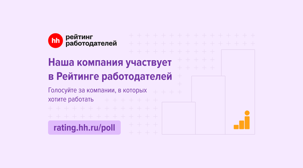 Рейтинг работодателей 2026