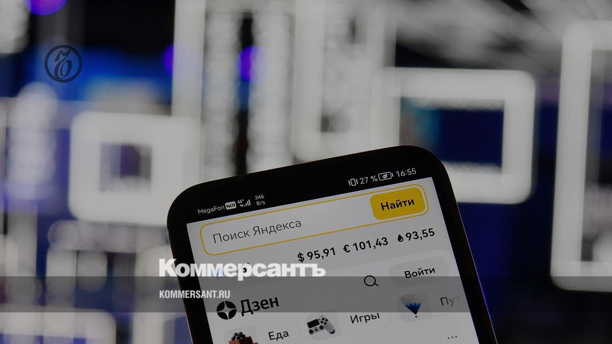  «Яндекс» вслед за Google объявил об удалении неактивных учетных записей