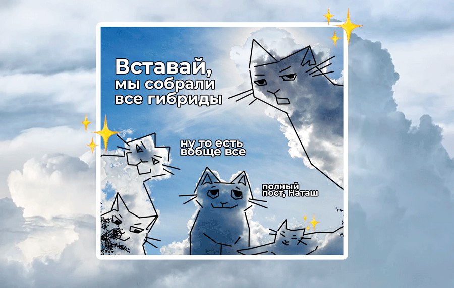 Проблема трех «Н» и 5 типов гибридных облаков, характерных для России
